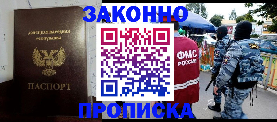 прописка паспорт в Заречном