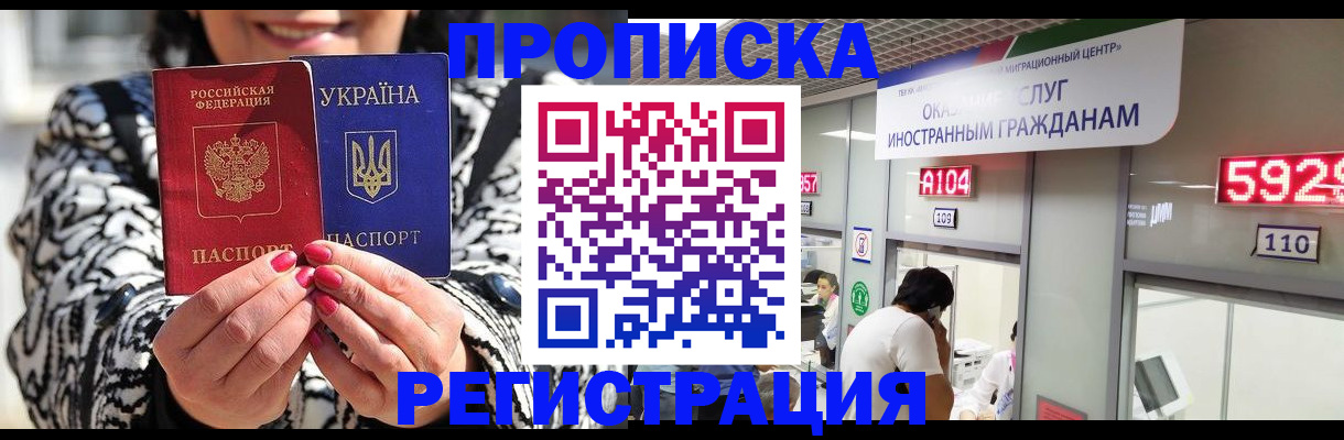 временная регистрация в Заречном