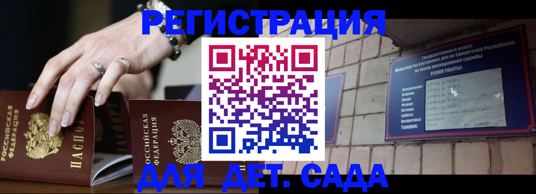 миграционный учет в Заречном